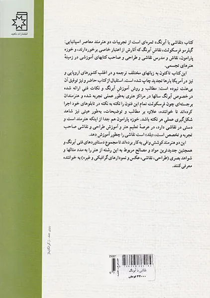 نقاشی با آبرنگ